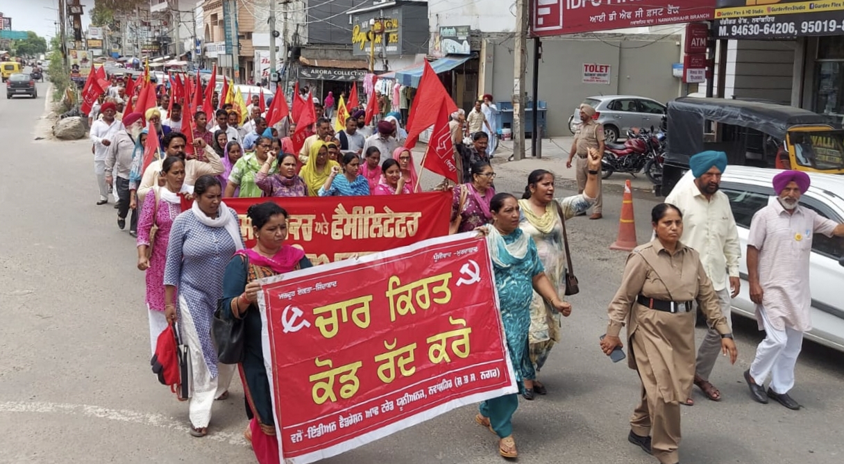 संगठनों ने शहर में किया विरोध प्रदर्शन। इफ्टू व अन्य संगठनों ने की हड़ताल और रैली